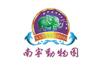 南宁动物园 南宁动物园