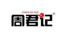 周君记 周君记